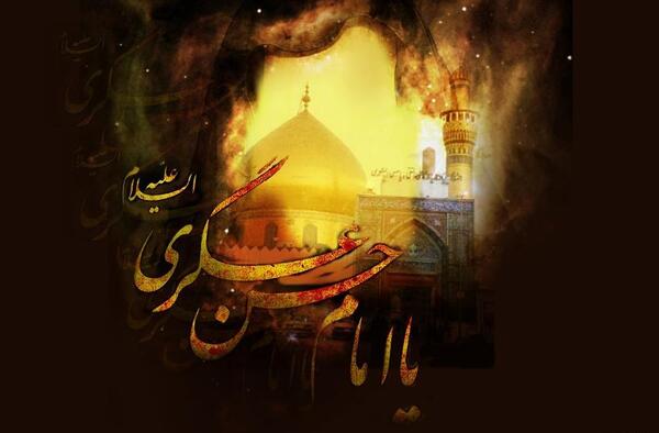 عکس نوشته زندگی نامه امام حسن عسکری
