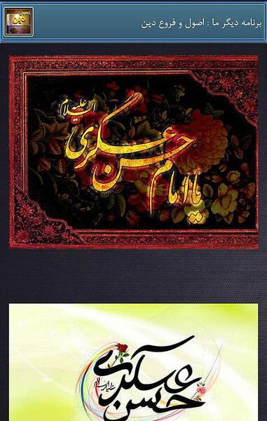 عکس نوشته زندگی نامه امام حسن عسکری
