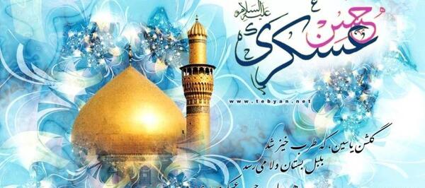 عکس نوشته زندگی نامه امام حسن عسکری