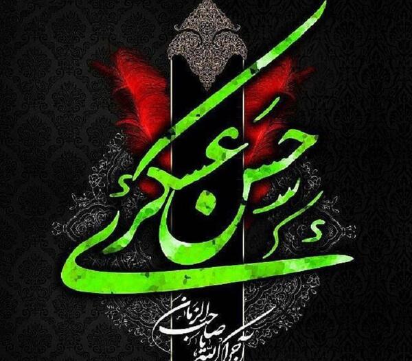 عکس نوشته زندگی نامه امام حسن عسکری