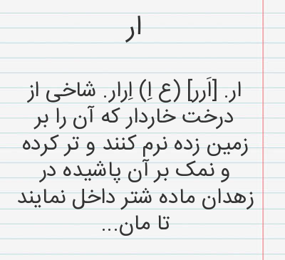 عکس نوشته شاخی