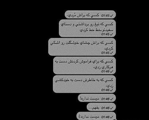 عکس نوشته شاخی