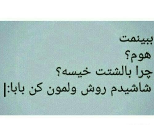 عکس نوشته شاخی