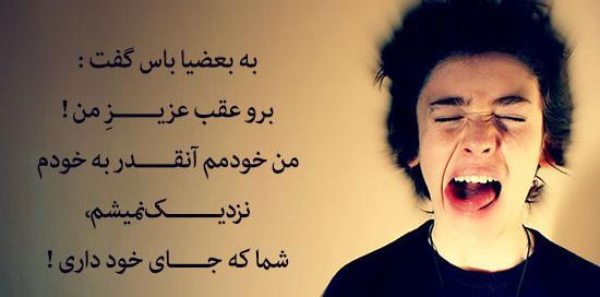 عکس نوشته شاخی