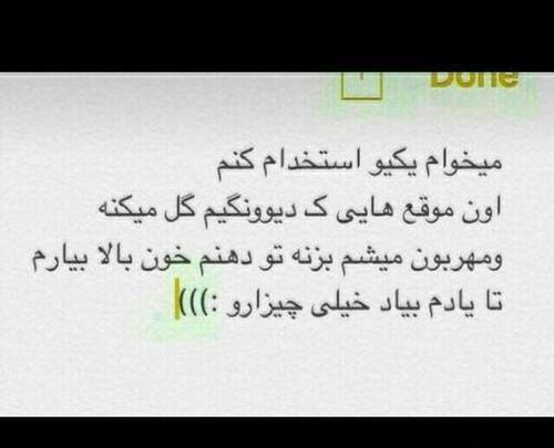 عکس نوشته شاخی