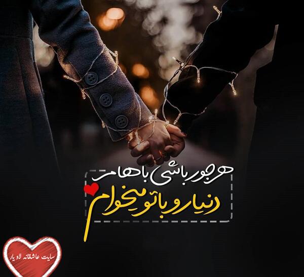 عکس نوشته شاخی