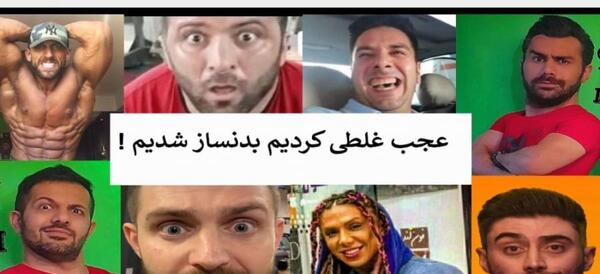 عکس وحید مرادی با مهدی امینی