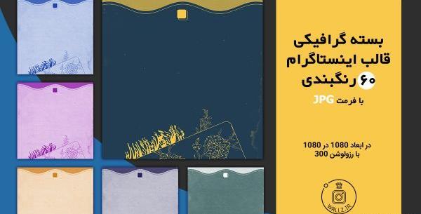 عکس برای هایلایت اینستا قرمز