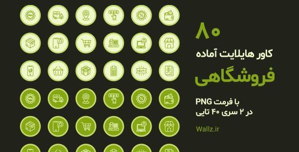 عکس برای هایلایت اینستا قرمز