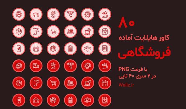 عکس برای هایلایت اینستا قرمز