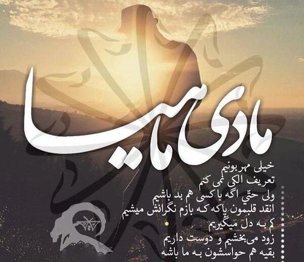 عکس نوشته ابان ماهی من تولدت مبارک