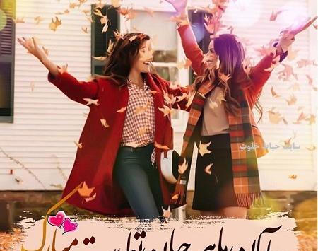 عکس نوشته ابان ماهی من تولدت مبارک