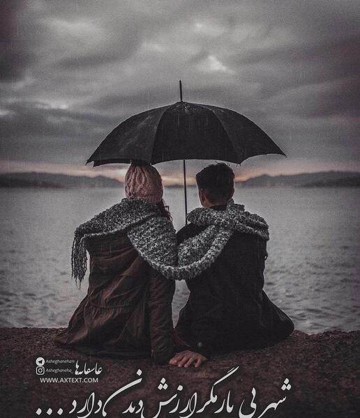 عکس نوشته زندگی ارزش ندارد