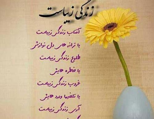 عکس نوشته زندگی ارزش ندارد