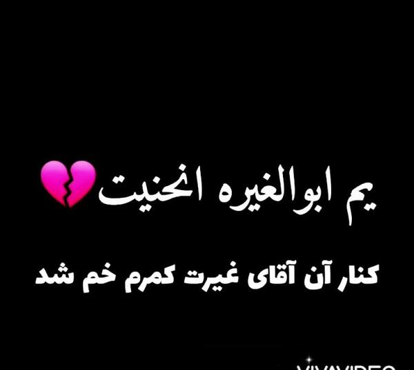 عکس وضعیت واتساپ محرم باسم کربلایی
