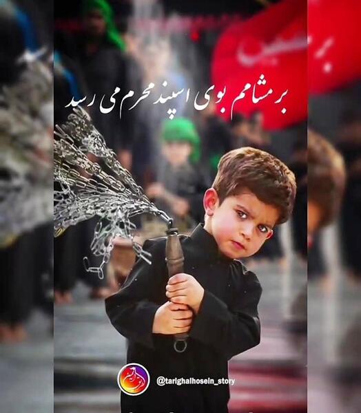 عکس وضعیت واتساپ محرم باسم کربلایی