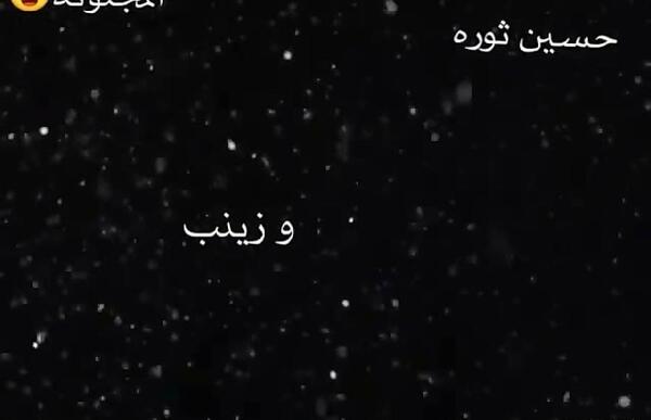 عکس وضعیت واتساپ محرم باسم کربلایی