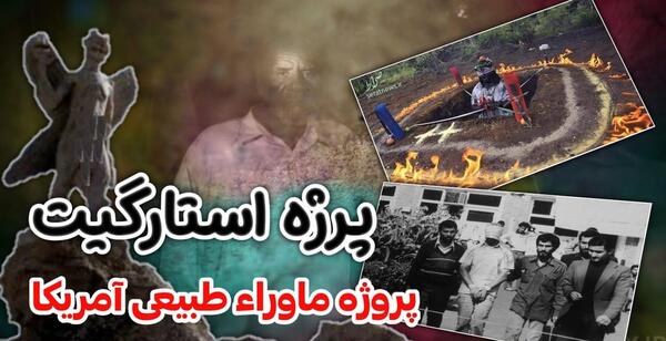 عکس جن مسجد سلیمان