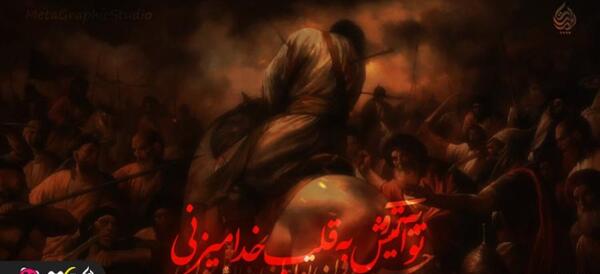 عکس نوشته امام حسین مریضاروشفابده