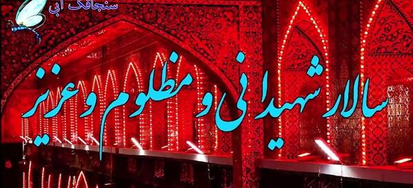 عکس نوشته امام حسین مریضاروشفابده