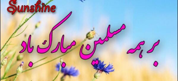 عکس نوشته امام حسین مریضاروشفابده