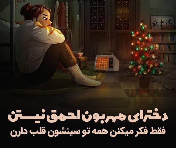عکس پروفایل راجب شوهر خوب