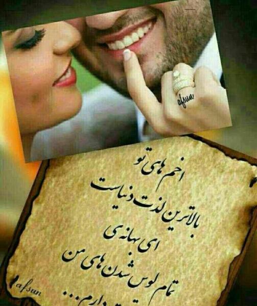 عکس پروفایل راجب شوهر خوب