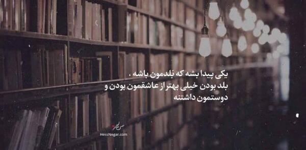 عکس نوشته رفتن را بلد بودم