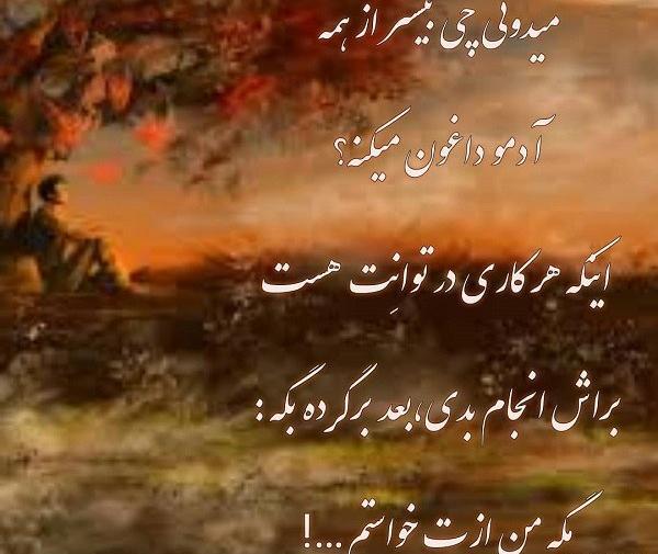 عکس نوشته رفتن را بلد بودم
