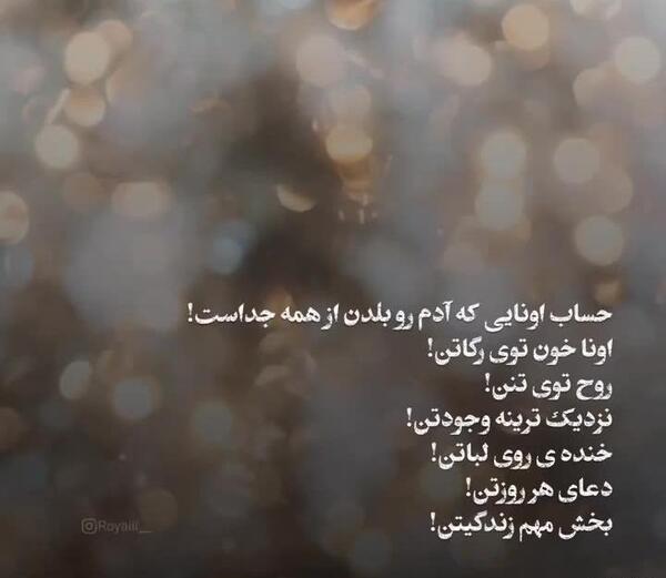 عکس نوشته رفتن را بلد بودم