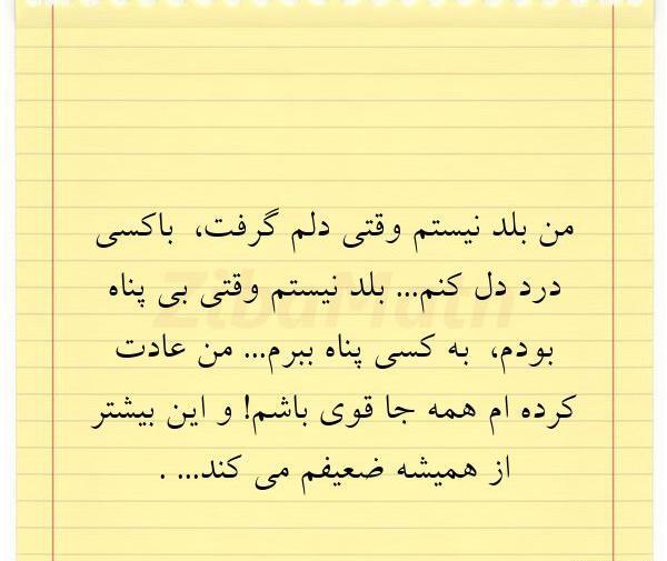 عکس نوشته رفتن را بلد بودم