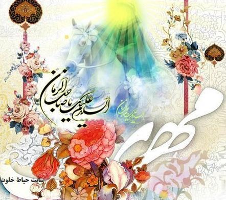 عکس نوشته تاجگذاری امام زمان