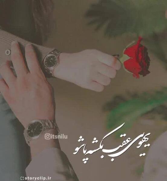 ویدیو عکس نوشته برای وضعیت واتساپ
