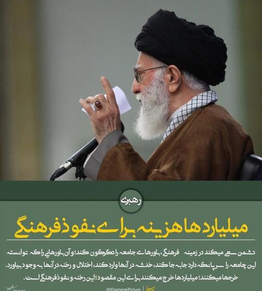 عکس پروفایل رهبری و سپاه