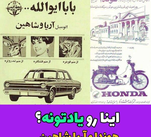عکس ماشین هوندا قدیمی