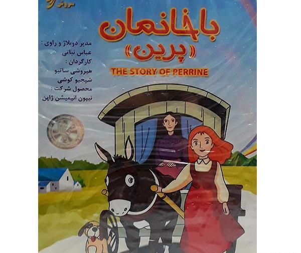 عکس کارتون پرین