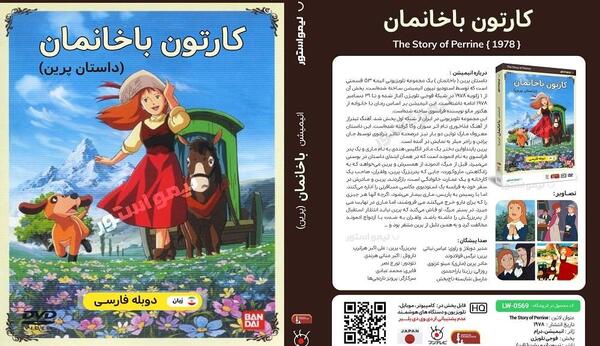 عکس کارتون پرین