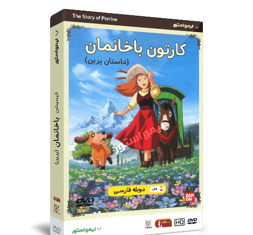عکس کارتون پرین