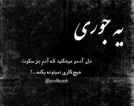 عکس غمگین سیاه و سفید دخترونه