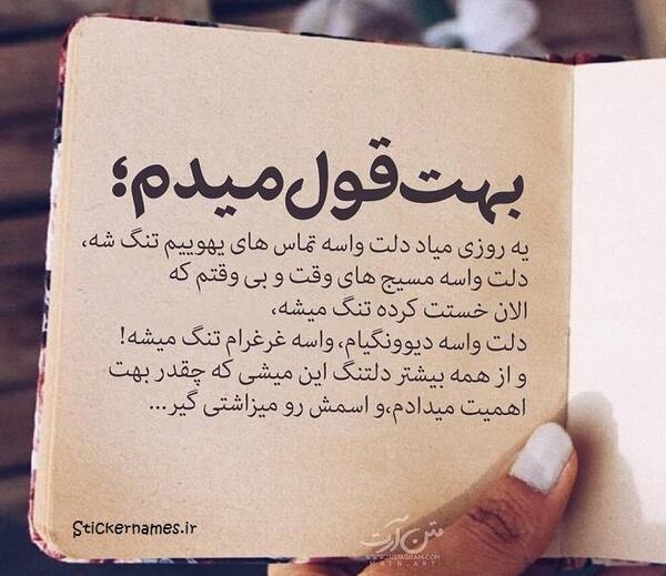 عکس نوشته اسیه واسه پروفایل