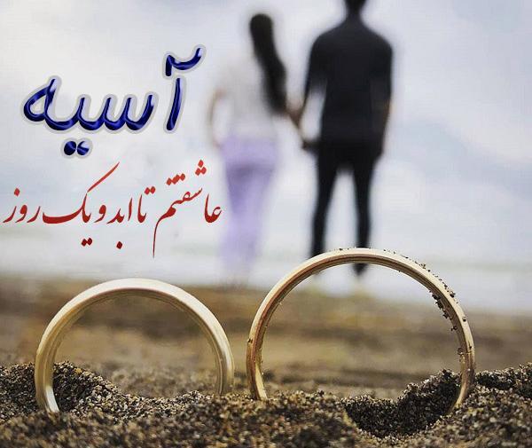 عکس نوشته اسیه واسه پروفایل