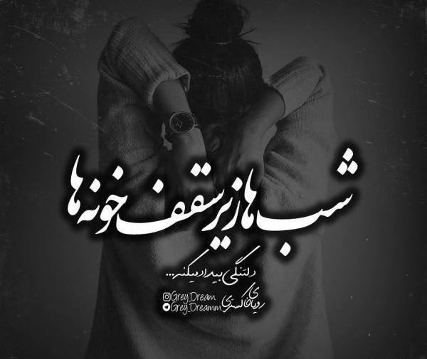عکس نوشته سنگین برای دشمن