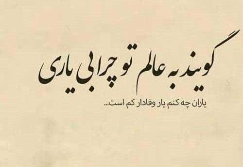 عکس نوشته سنگین برای دشمن