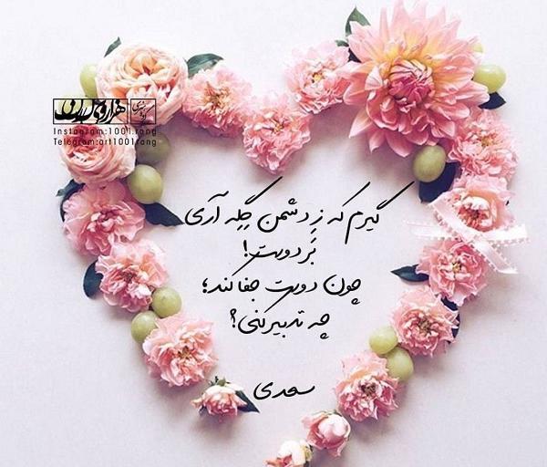 عکس نوشته سنگین برای دشمن