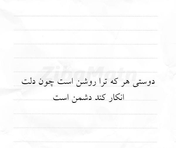 عکس نوشته سنگین برای دشمن