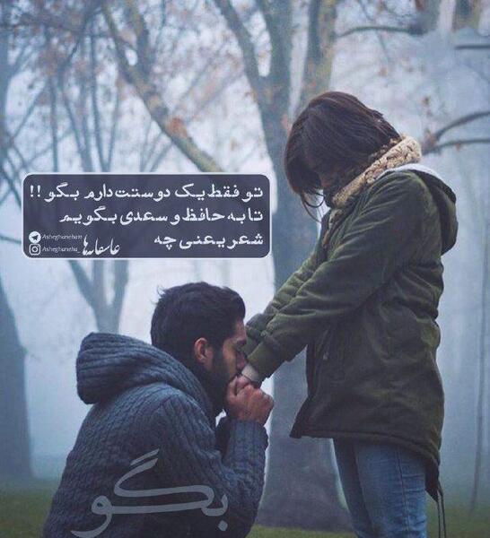 عکس نوشته عاشقانه زیبا و خفن