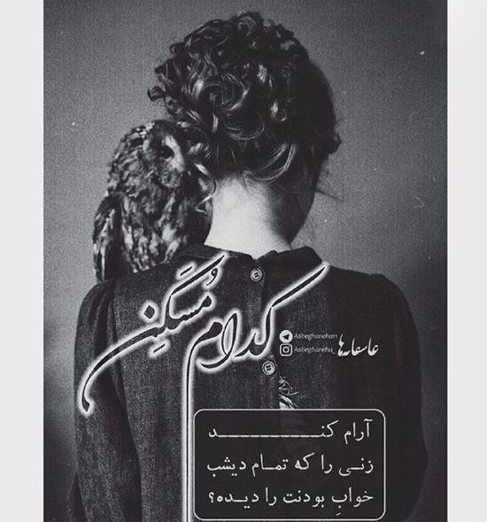عکس نوشته عاشقانه زیبا و خفن