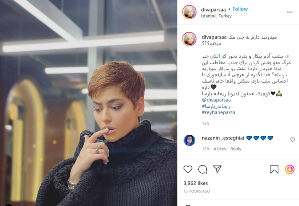عکس شوهر ریحانه پارسا مهدی کوشکی