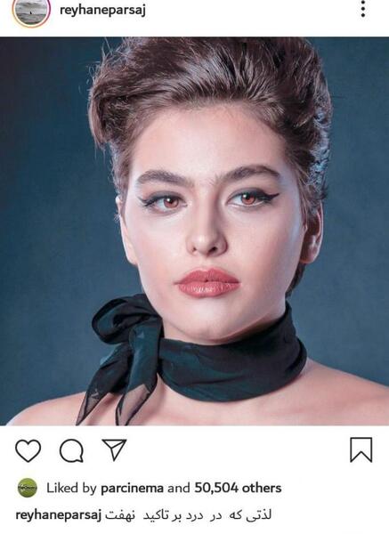 عکس شوهر ریحانه پارسا مهدی کوشکی
