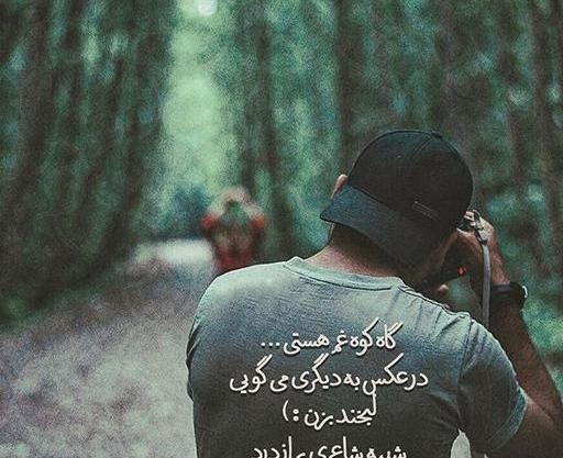 عکس نوشته حسن و نرگس